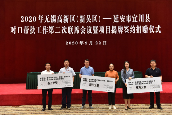 苏州怡辰无人驾驶技术有限公司科技对口帮扶宜川县丹州街道进行爱心捐赠